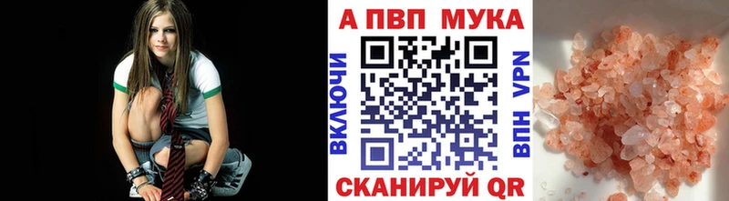 A-PVP VHQ Купить Ирбит