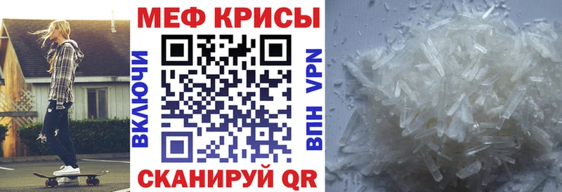 Купить где  Ирбит  МЯУ-МЯУ кристаллы 