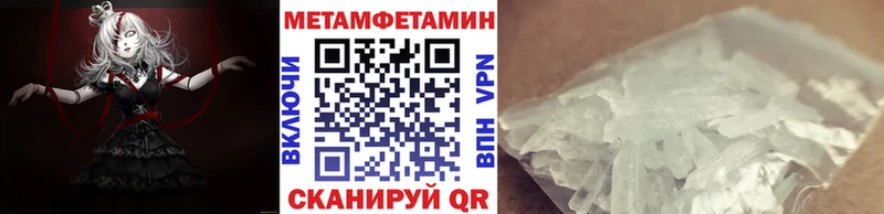 Купить закладки Ирбит Первитин Methamphetamine